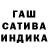 Гашиш индика сатива Sebastian Jaramillo
