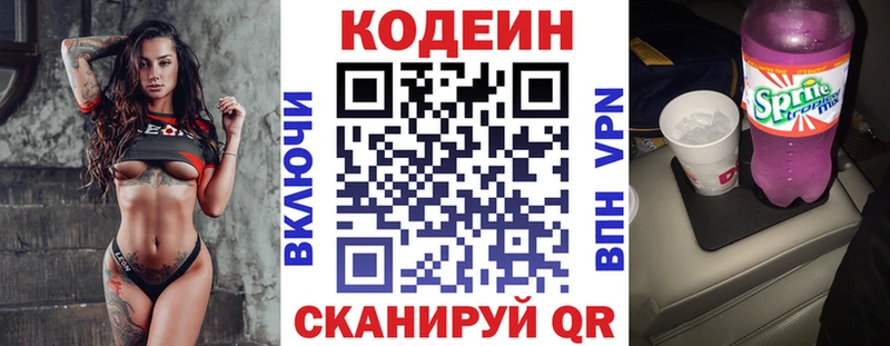 Купить Бузулук Кодеиновый сироп Lean напиток Lean (лин)
