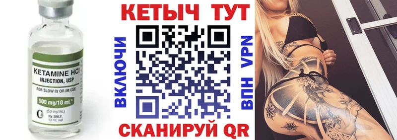 Купить где Бузулук Кетамин VHQ