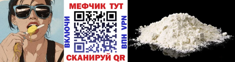 Купить  Бузулук  Меф мука 