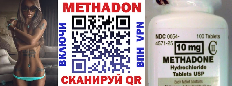 МЕТАДОН methadone  Купить где  Бузулук 